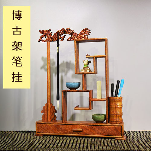 红木带抽屉笔挂笔架毛笔大号z简约中式花梨木博古架毛笔展示架