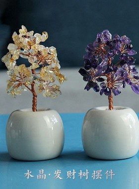 发财树摆件招财水晶树办公室客厅摇钱树桌面摆件乔迁开业礼物