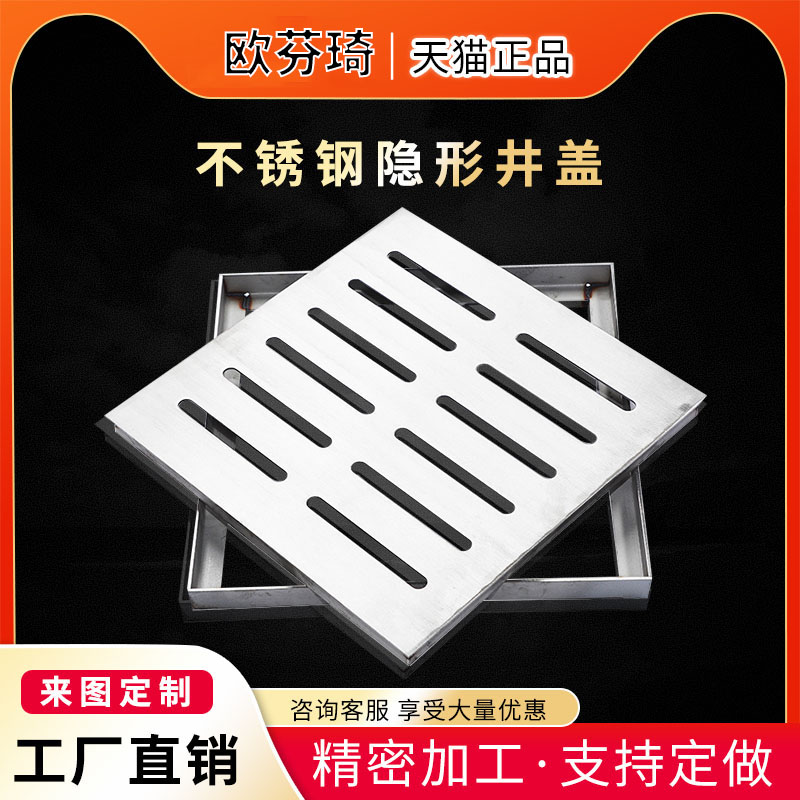 304不锈钢下水道篦子井盖隐形排水沟盖板方形装饰雨污格栅外框