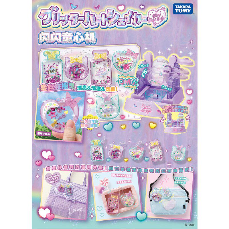 2024新款玩具儿童流麻制作机女孩DIY手工流沙挂饰6岁7岁8岁礼物