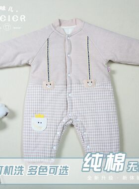 婴儿连体衣棉花手工爬服新生儿加厚哈衣幼儿冬季棉衣棉服全开新款