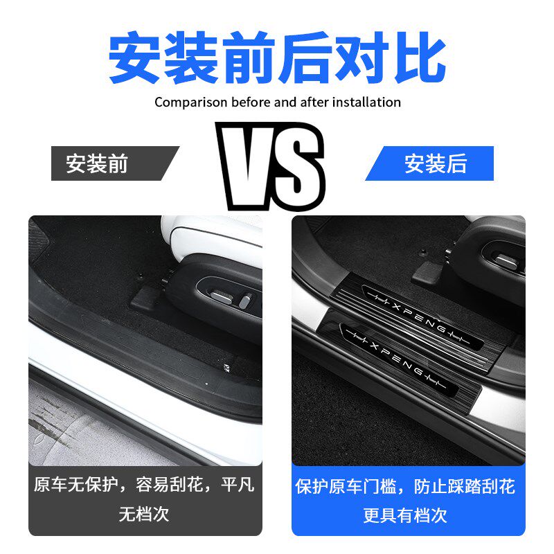 适用小鹏X9迎宾踏板改装专用不锈钢门槛条防刮条内饰防踢保护配件
