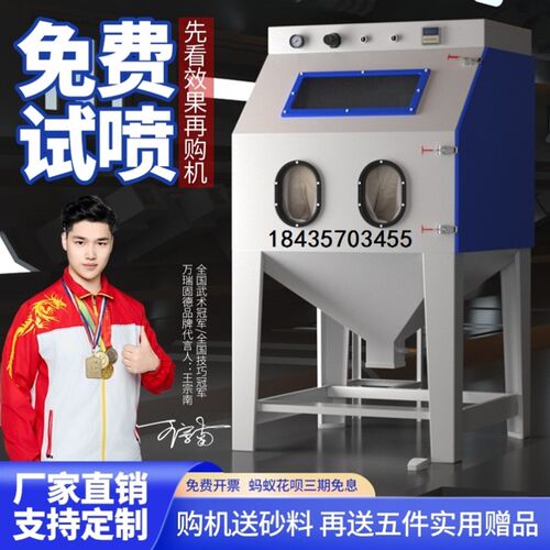 喷砂机箱式手动自动定制磨具干机设备五金玻璃自模具处理工件抛光