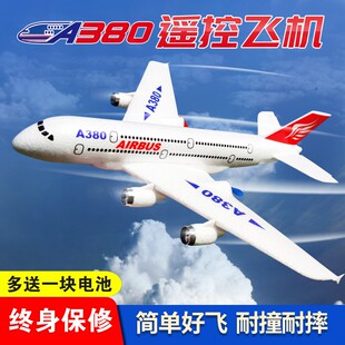 遥控客机飞机固定翼滑q翔机航模儿童玩具泡沫耐摔无人机男孩直升
