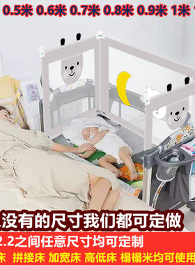 定制床围栏婴儿可折叠宝宝bb床实木拼接可移动摇篮床加高护栏定做