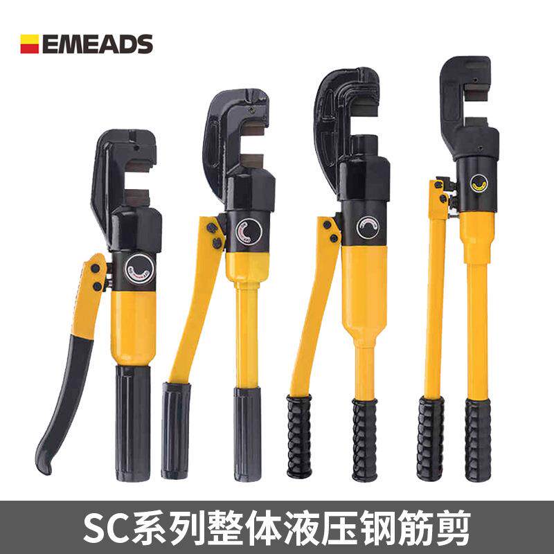 伊米兹SC系列整体液压钢筋剪SC-12-16-22-25切断机手动剪断器