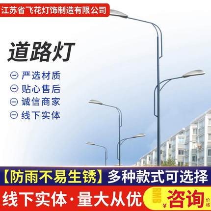 供应太阳能LED路灯杆景观路灯高杆灯市政工程道路照明路灯杆