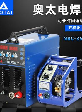 （AOTAI）双模块工业型二氧化碳气体保护焊机NBC-350dx/500dx