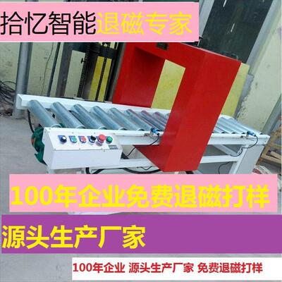 退磁器源头厂家山东临清剩磁国标小车机械