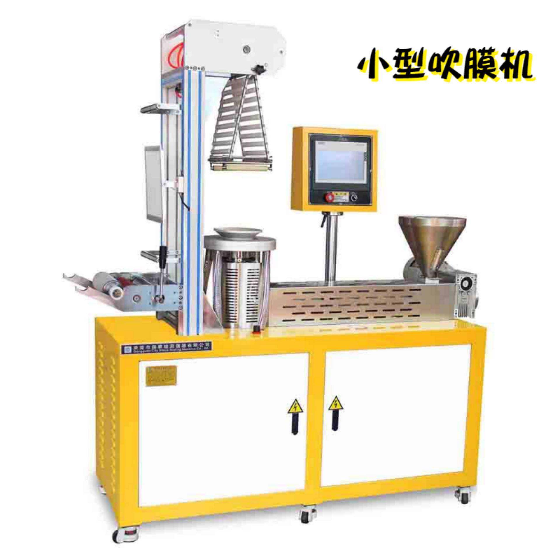 小型共挤试验室自粘料填充料降解料吹膜机PE吹膜机厂家塑料制袋机,工业油品/胶粘/化学/实验室用品,其他实验室设备,淘宝优惠券,粉丝福利购,淘宝优惠卷