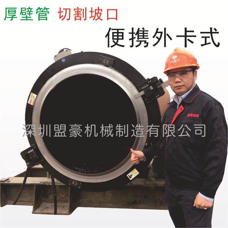 管道切割坡口一体机现场作业适合电厂合金钢P91材质等,五金/工具,其他机械五金,淘宝优惠券,粉丝福利购,淘宝优惠卷