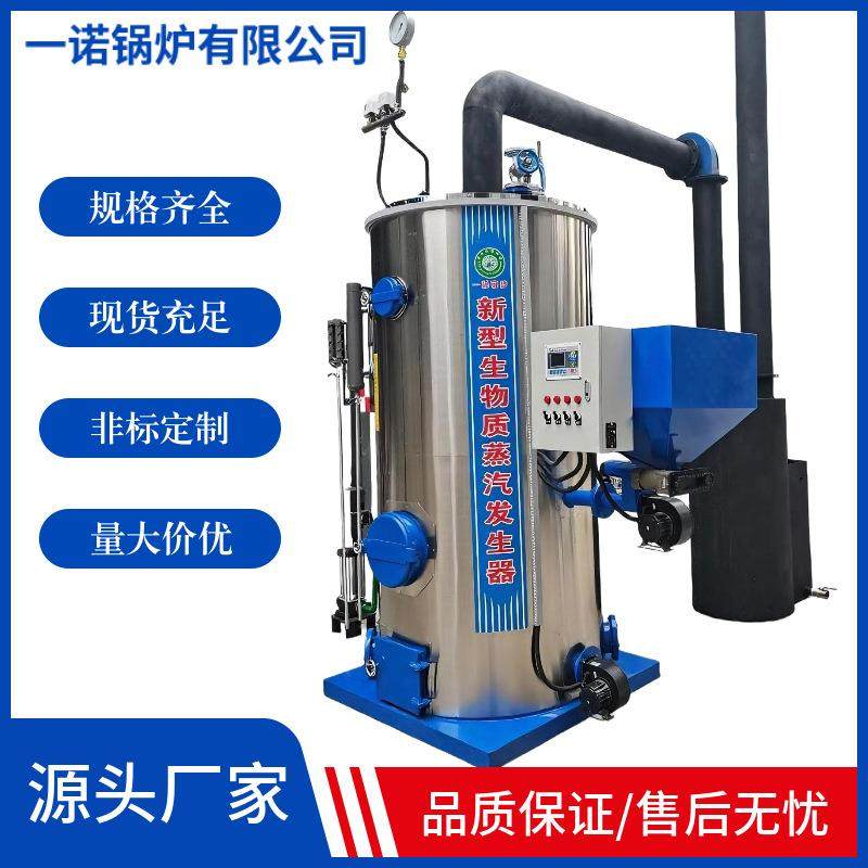 全自动生物质蒸汽发生器节能高效环保工业商用蒸汽设备厂热源机,机械设备,锅炉,淘宝优惠券,粉丝福利购,淘宝优惠卷