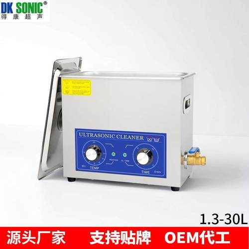 厂家直销超声波清洗器实验室PCB板光学镜片五金零件用清洗器