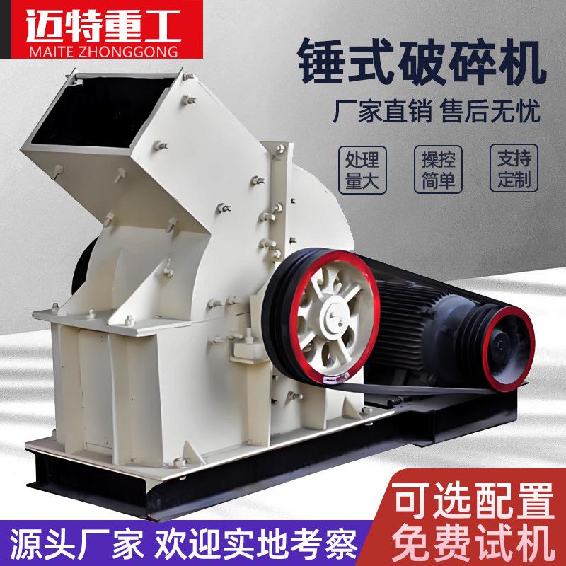 锤式破碎机煤矸石混凝土建筑垃圾移动柴油锤式破碎机厂家直供