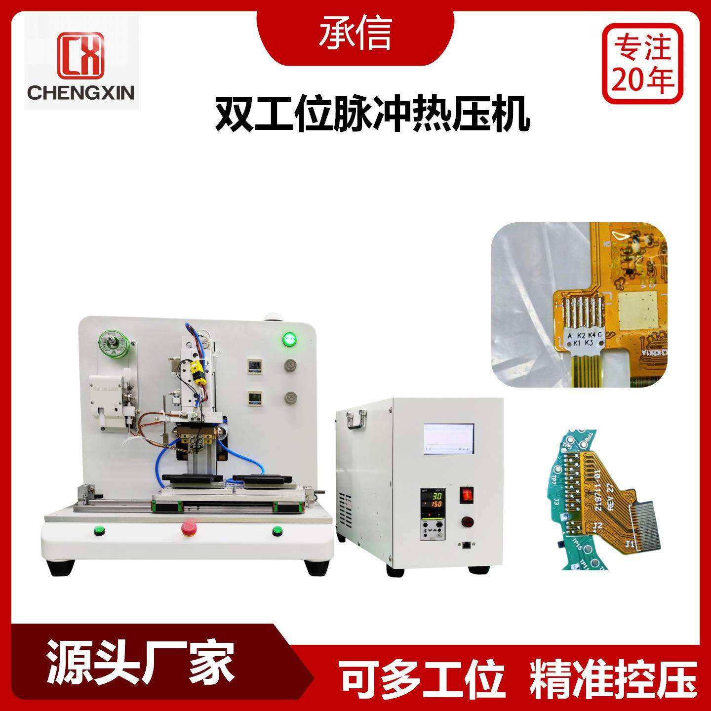 脉冲热压机USB软排线焊接机哈巴机Hotbar线材焊锡机,机械设备,电子产品制造设备,淘宝优惠券,粉丝福利购,淘宝优惠卷