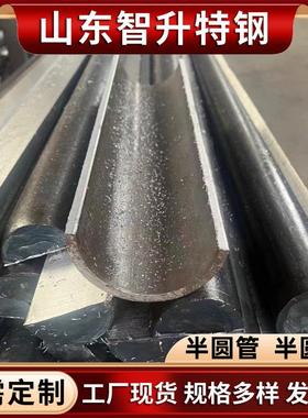 半圆管D型管20#45号q345b异型管半圆管椭圆管量各种型号来图加