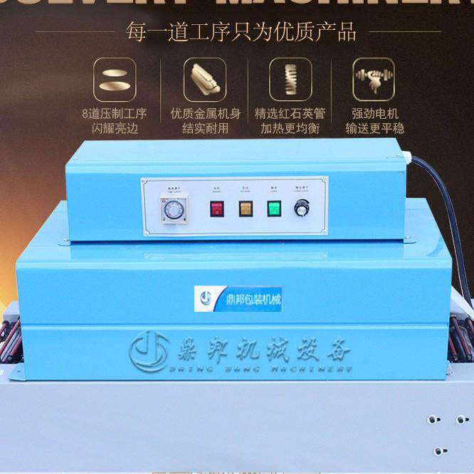 热收缩膜包装机纸盒餐具塑封机网式红外线热缩机薄膜包膜机