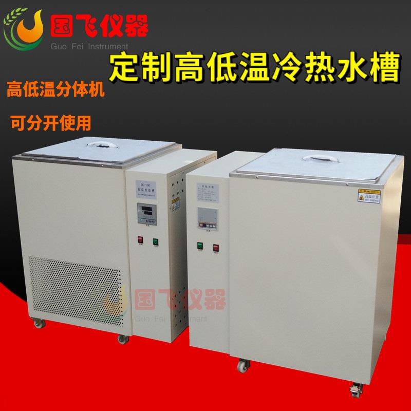 仪器高低温循环槽冷热双温一体机实验室全自动低温恒温水槽