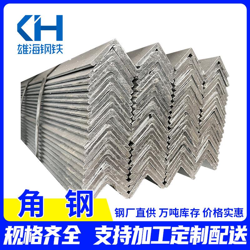 厂家供应厚度1mm~4mm热轧角钢镀锌角铁三角钢各种规格加工