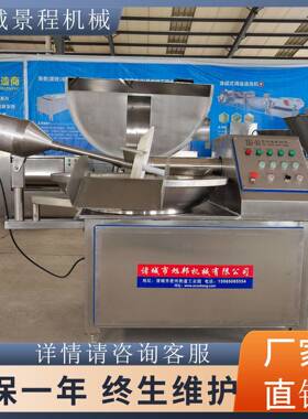 全自动剁辣椒斩碎机80型食堂洋葱切碎设备肉类切割乳化机器
