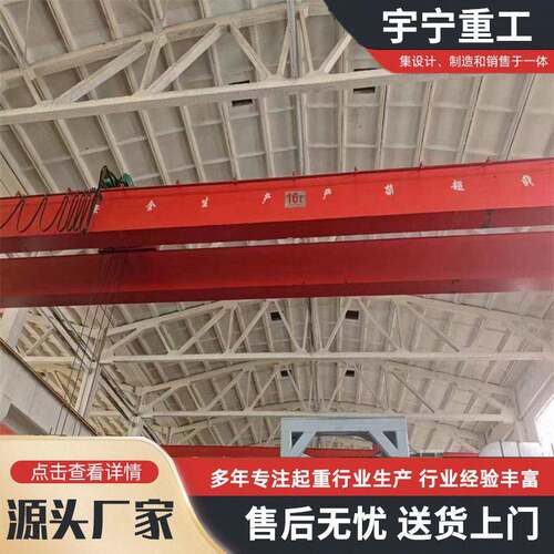 现货梁桥式起重机 5吨10吨电动梁式行车天车LD型梁起重机