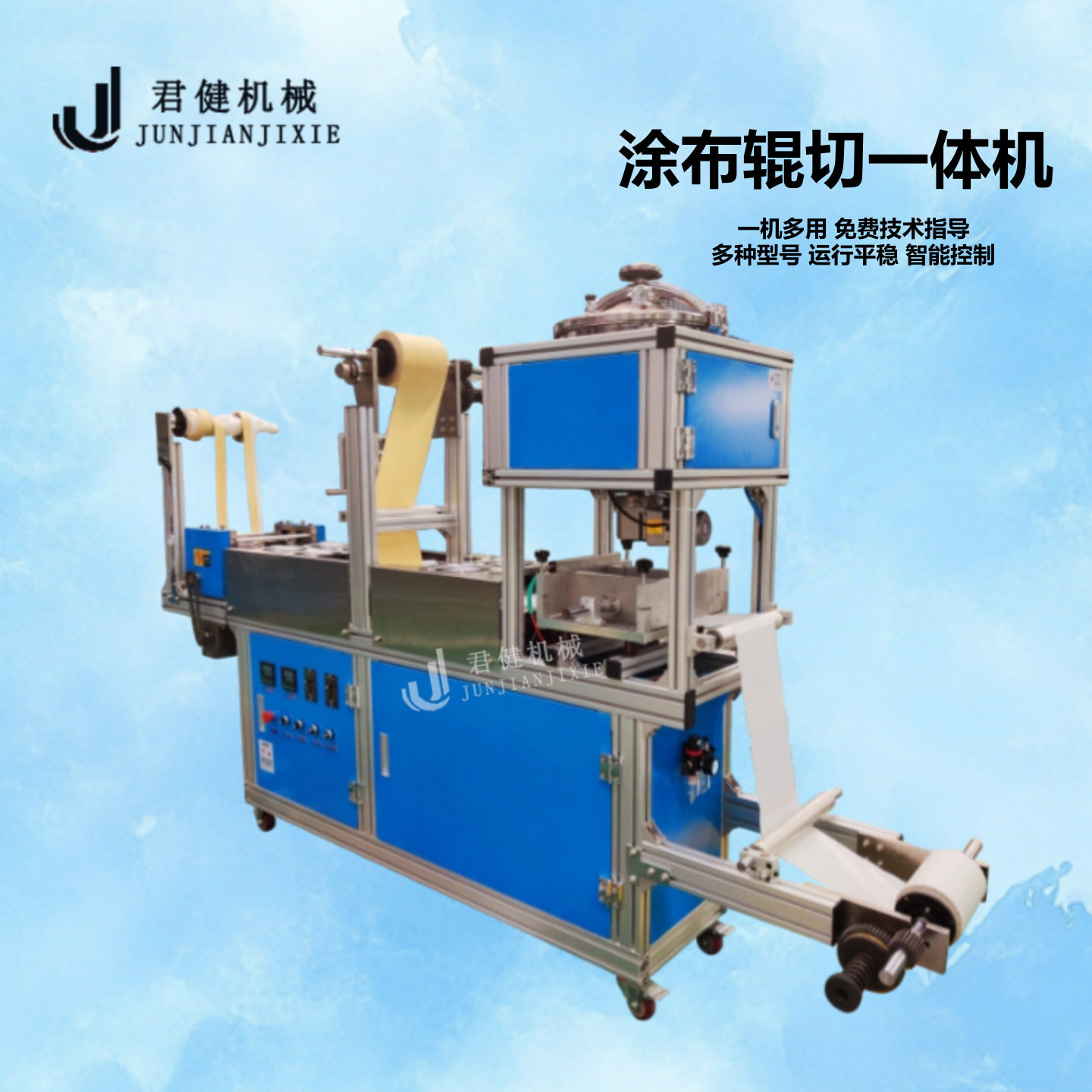 生产亲水性高分子凝胶冰凉贴设备降热帖生产线冷敷降温贴涂布机