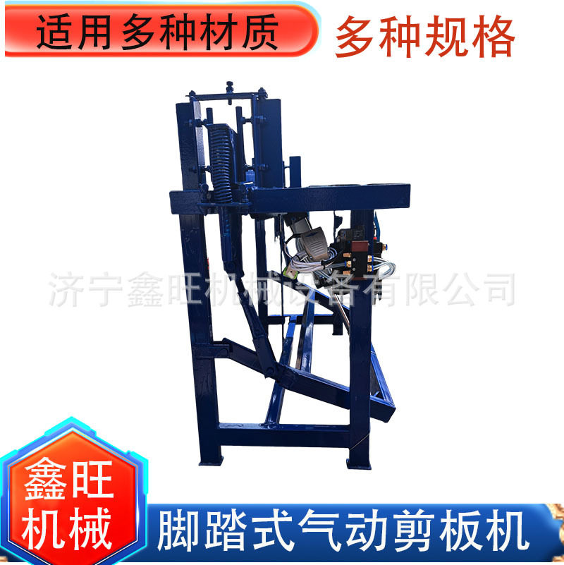 金刚网裁剪器气动剪板机铜板铝板剪切机脚踏脚踩剪板机