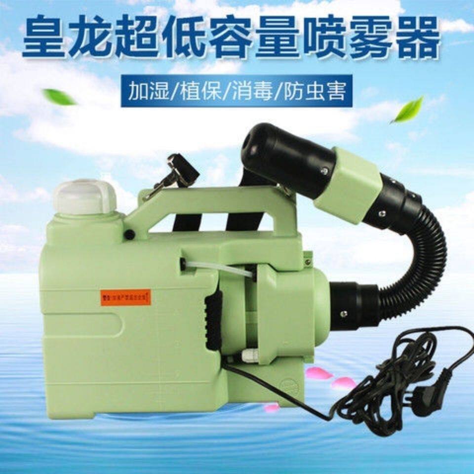 皇龙WDB-5C电动超低容量喷雾器气溶胶除虫防疫城市办公室喷雾机