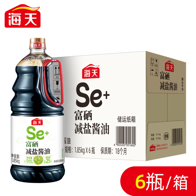 海天富硒减盐酱油原箱装