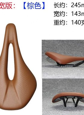 零配山地自行车9坐垫公路车EMM鞍ZT155U黑色棕色314S碳纤维I0件座