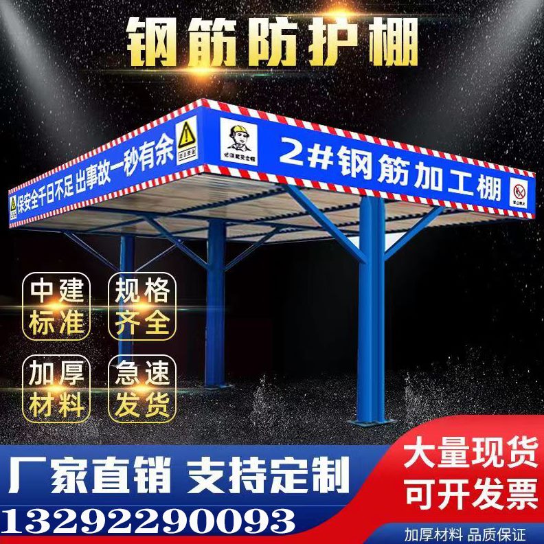 顶结构施工棚钢筋加工通道建筑防雨工地安全木工防棚双层砸