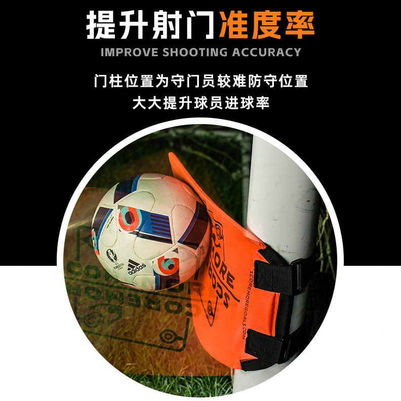 精准员扑救足球器射守网门门足球训练器材目标任意球射度准门训练