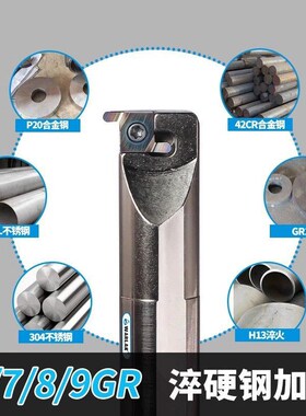 数控切槽刀片7GR100/8GR200/9GR300不锈钢小孔槽刀粒内孔切槽车刀