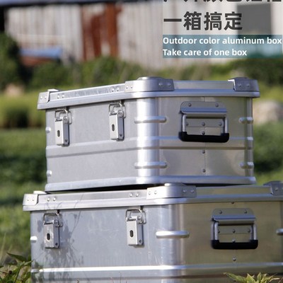 大容量户外堆叠工具收纳铝合金旅行车载防水整理箱子露营箱储物箱