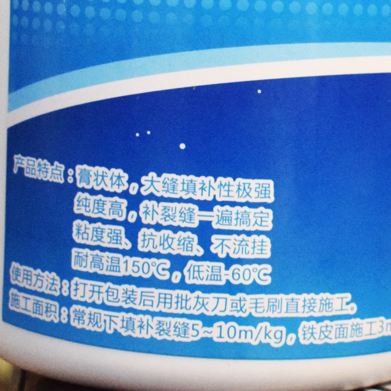 屋顶裂缝补漏膏 建筑外墙卫生间防水涂料胶 铁皮房漏水堵漏材料