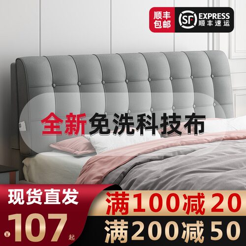 科技布床头靠垫软包套q罩床头板双人大靠背卧室榻榻米纯色现代简