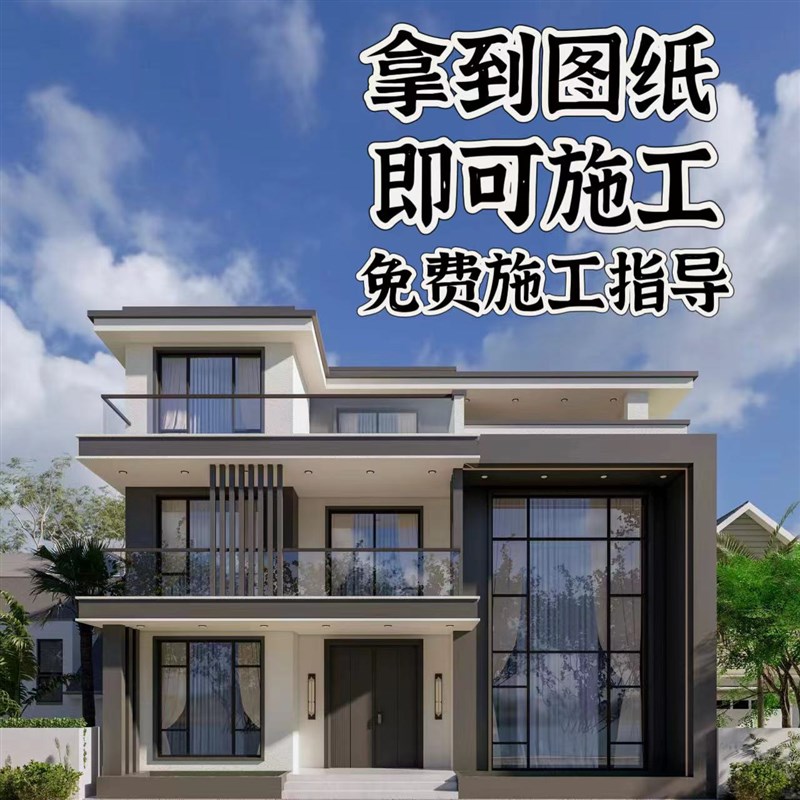 定制小别墅设计新农村自建房乡村建筑结构施工一二三层房屋图纸