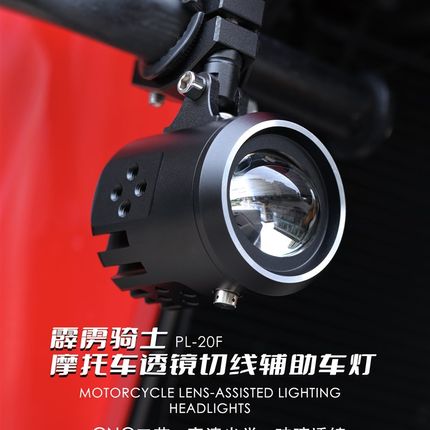 摩托车射灯电动车透镜远近光强光爆闪外置防水辅助LED切线大灯