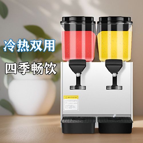 全自动小型自助饮料机商用冷热酸梅汤咖啡饮料机制冷餐饮大果粒