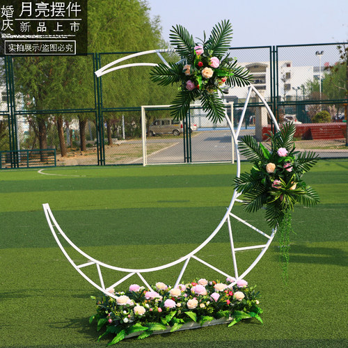 新款婚庆拱门背景架子铁s艺月亮摆件森系婚礼现场布置道具装饰用