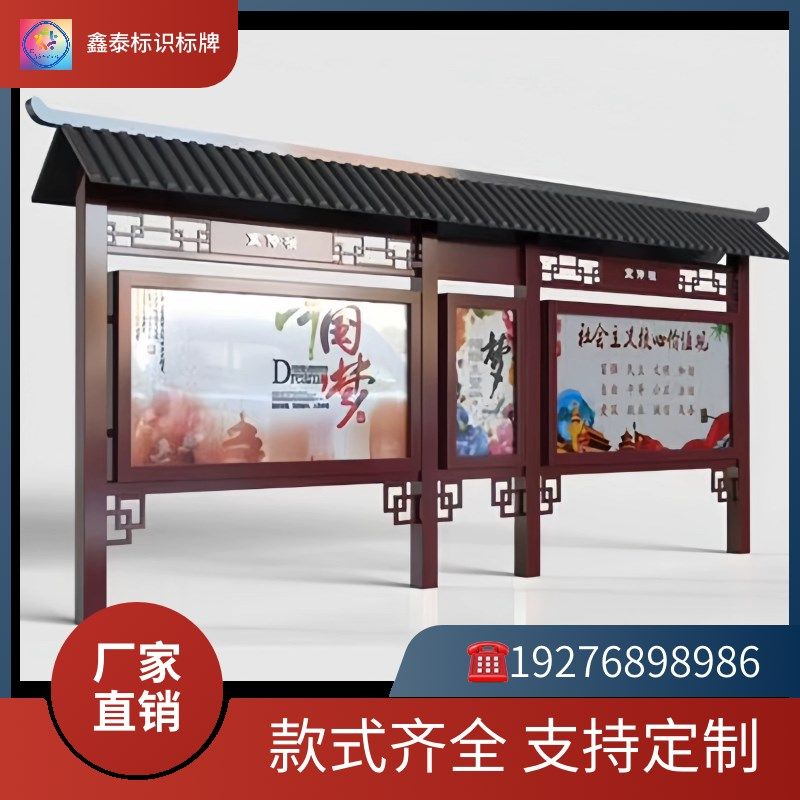 定制户外不锈钢烤漆宣传公示栏挂墙立式铁艺公告栏仿古广告展示牌