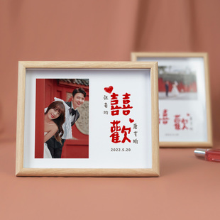欢喜情侣6寸diy定制做成摆台相片打印放结婚登记照周年纪念大相框