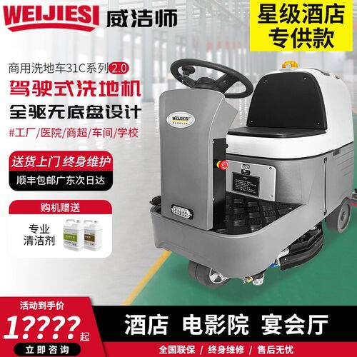 驾驶室洗地机商用洗扫吸拖一体工业E工厂车间车库拖地机超市商场