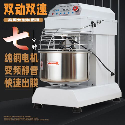 商用和面机双动大功率变频静音揉面面粉搅J拌机家用小型10L打面机
