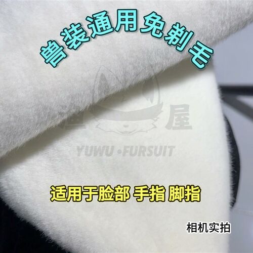 渔屋免剃毛适用F于脸部手指脚指