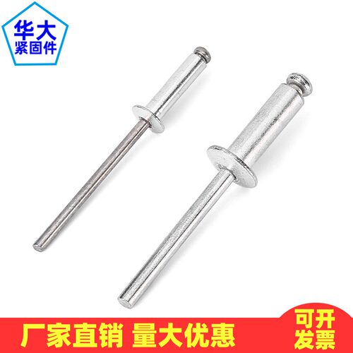 铝制抽芯铆钉圆头开口型铝拉钉装潢钉拉铆钉卯钉JM2.4M3.2M4M5K型