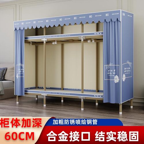 加宽60cmf布衣柜现代简约布衣柜加粗加厚出租房用卧室收纳结实耐