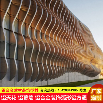 弧形铝方通拉弯造型铝方管建x筑墙体幕墙天花吊顶门头形像装饰型