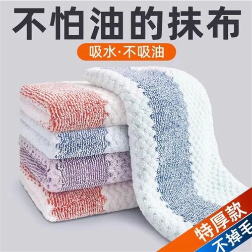 【下单立减50】厨房抹布不沾油不掉毛洗碗抹布U加厚吸水去污F