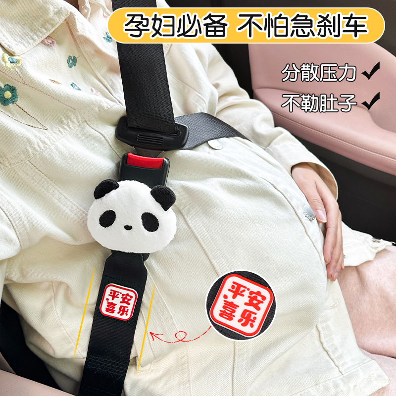 孕妇安全带汽车延长带固定器防勒肚怀孕副驾驶托腹装饰用品女